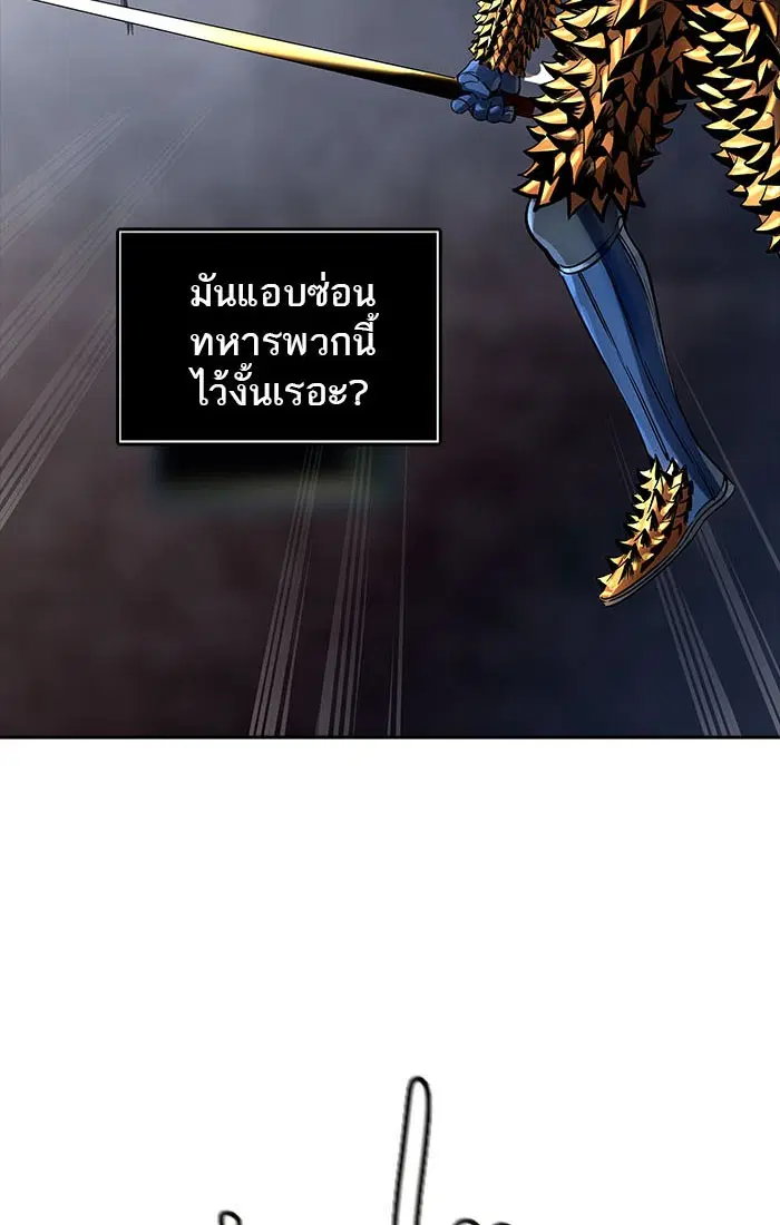 Tower of God ตอนที่ 540 หน้า 46