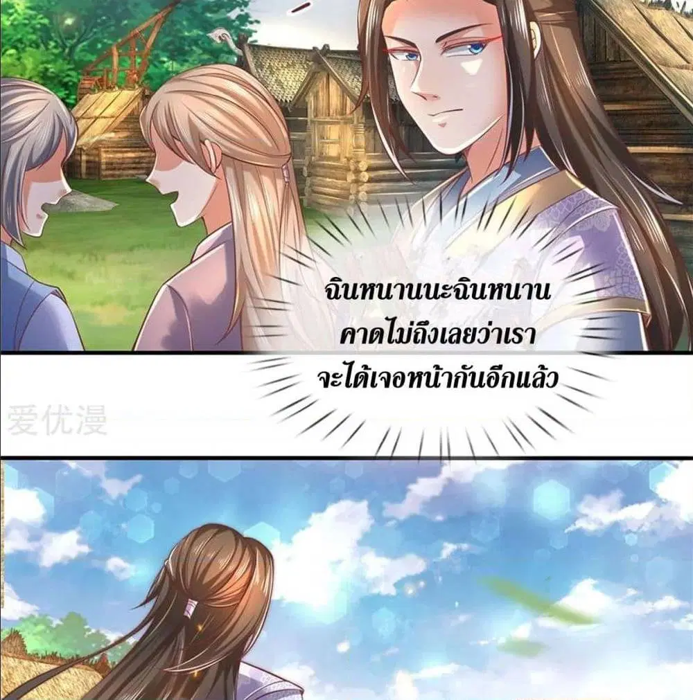 Sky Sword God ตอนที่ 324 หน้า 35