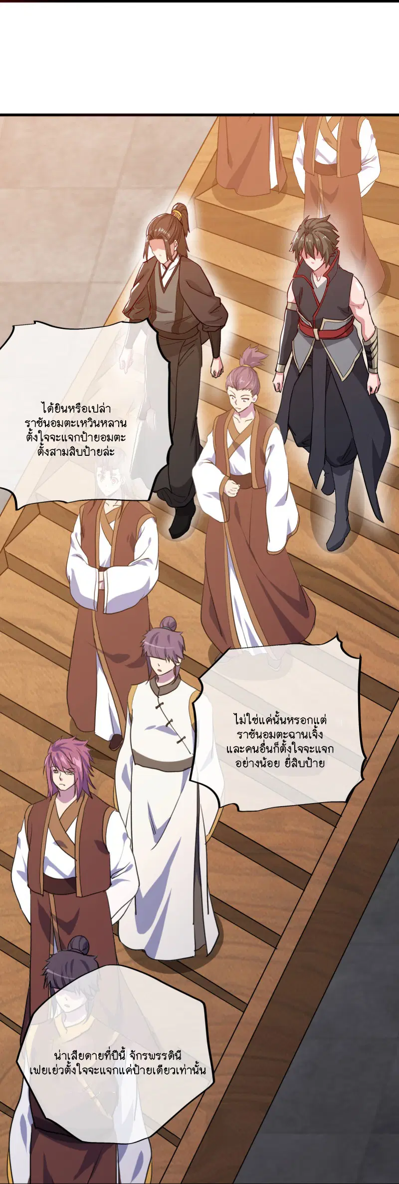Peerless Battle Spirit ตอนที่ 591 หน้า 23