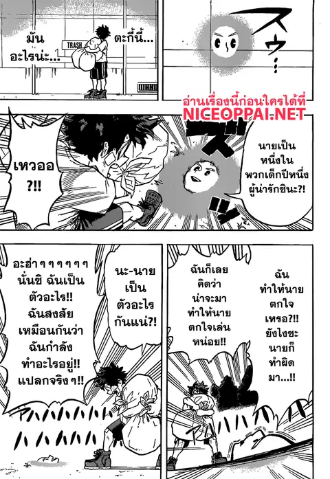 My Hero Academia ตอนที่ 122 หน้า 13