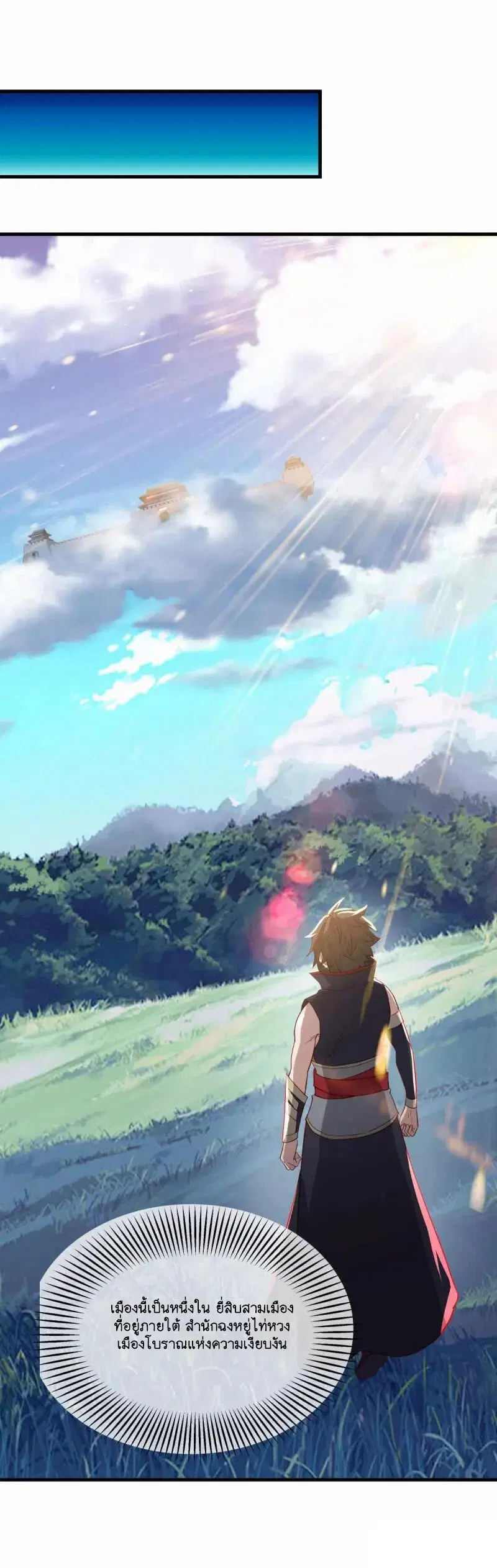 Peerless Battle Spirit ตอนที่ 613 หน้า 54