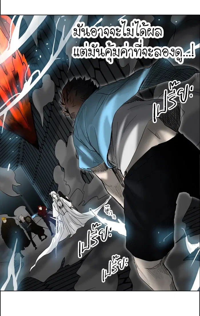 Tower of God ตอนที่ 265 หน้า 54