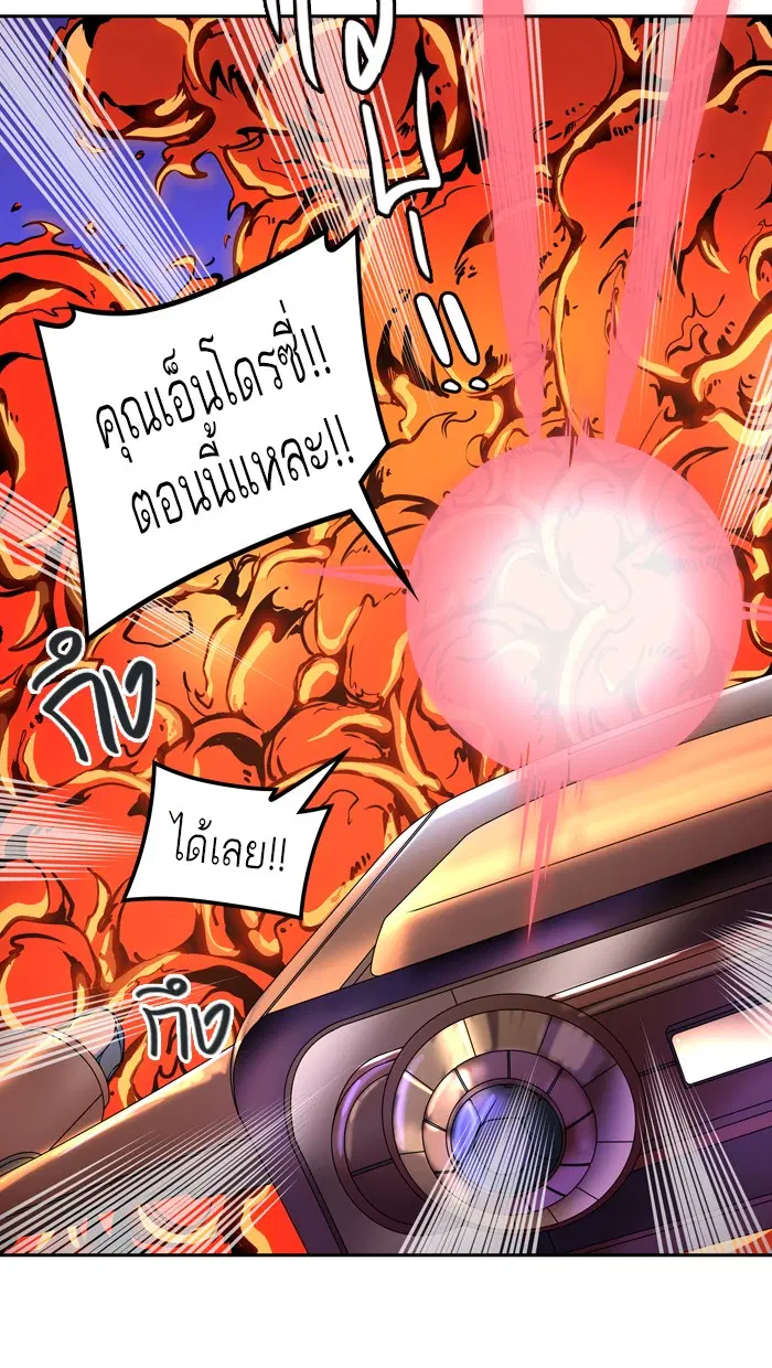 Tower of God ตอนที่ 407 หน้า 110