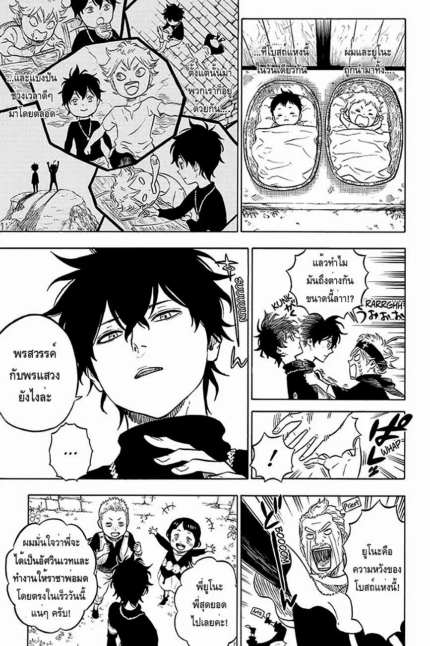 Black Clover ตอนที่ 1 หน้า 14