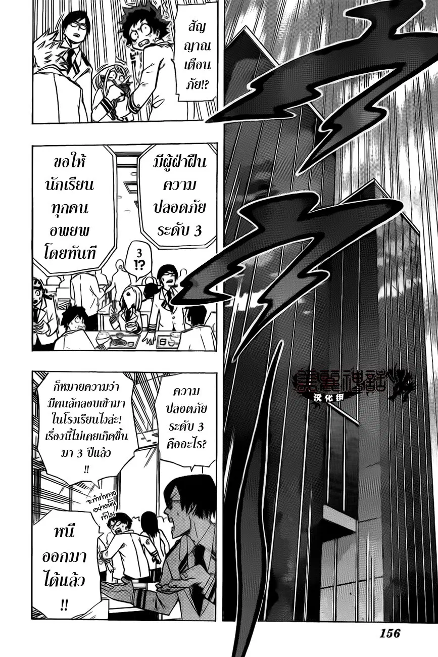 My Hero Academia ตอนที่ 12 หน้า 12