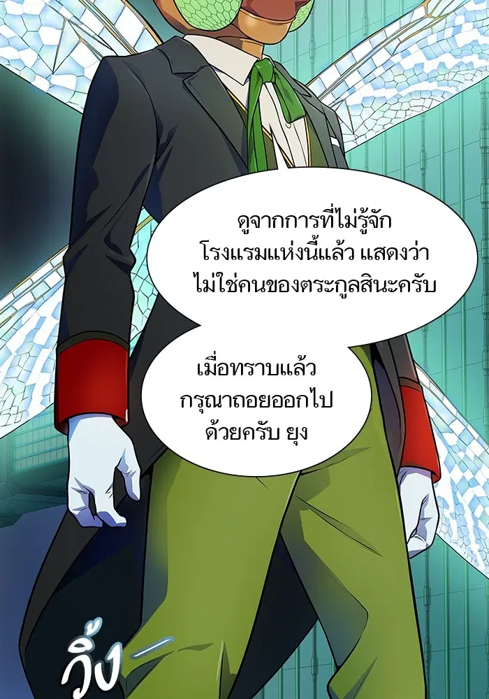 Tower of God ตอนที่ 564 หน้า 105