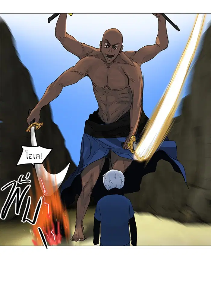 Tower of God ตอนที่ 119 หน้า 24