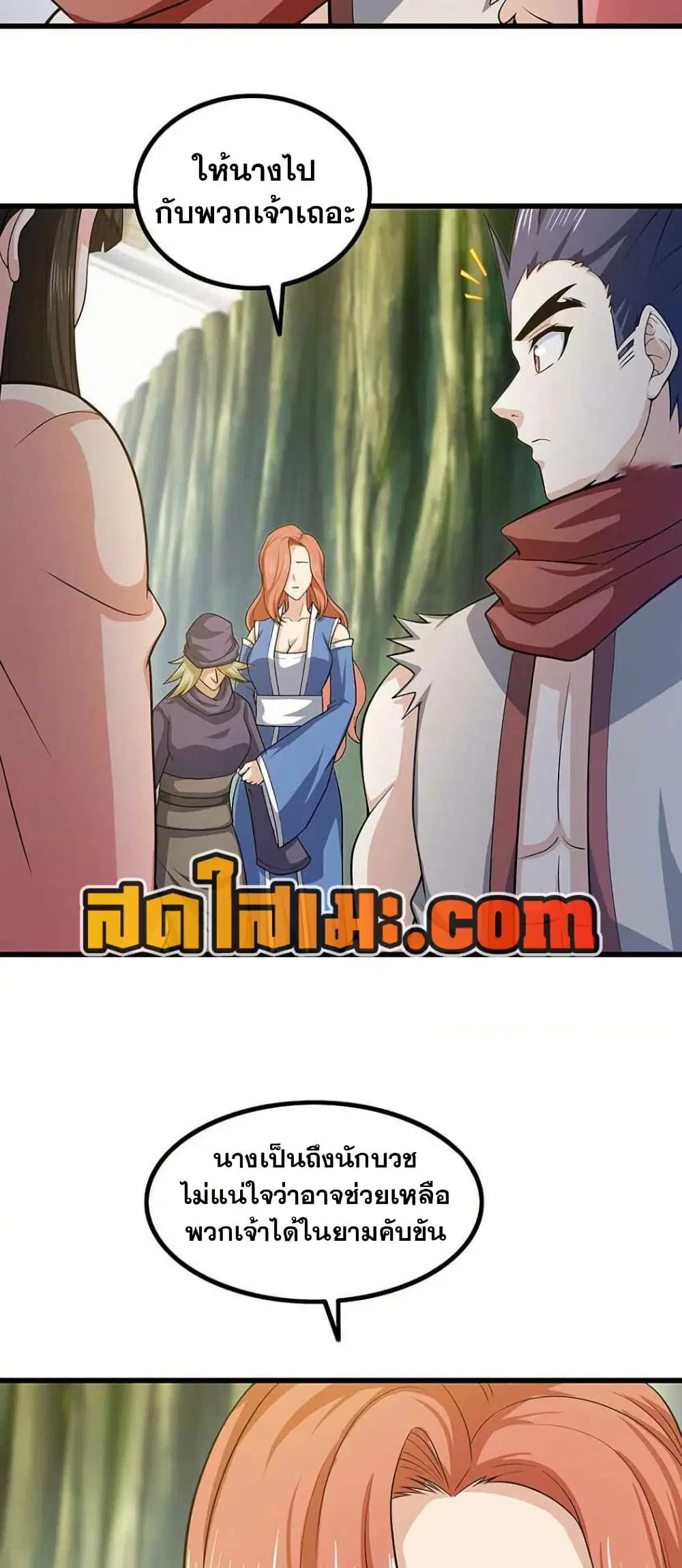 My Wife is a Demon Queen ตอนที่ 326 หน้า 5