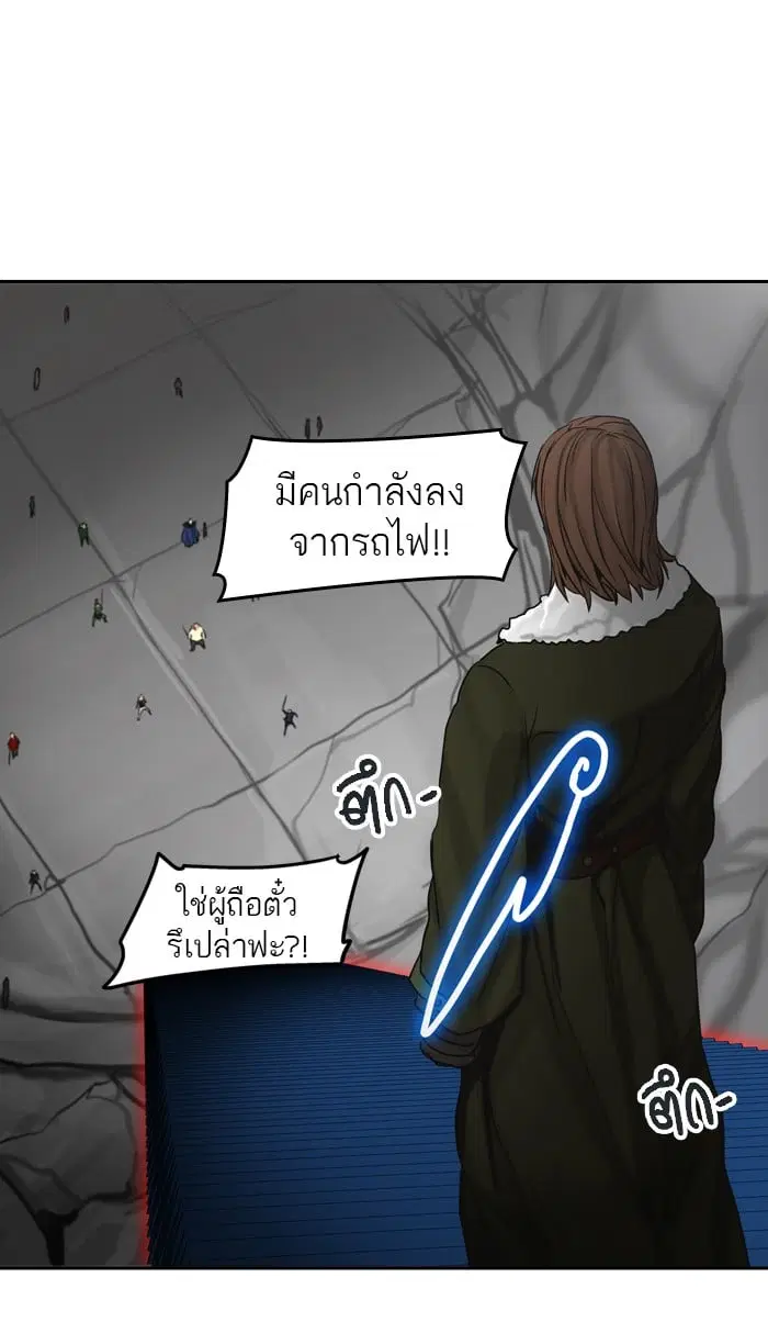 Tower of God ตอนที่ 311 หน้า 85
