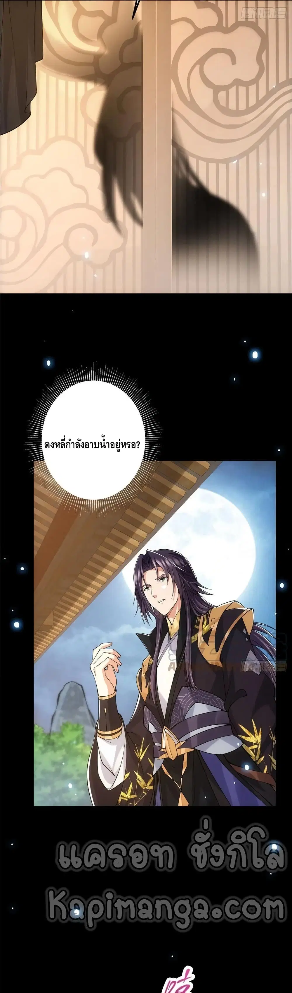 Keep A Low Profile ตอนที่ 74 หน้า 20