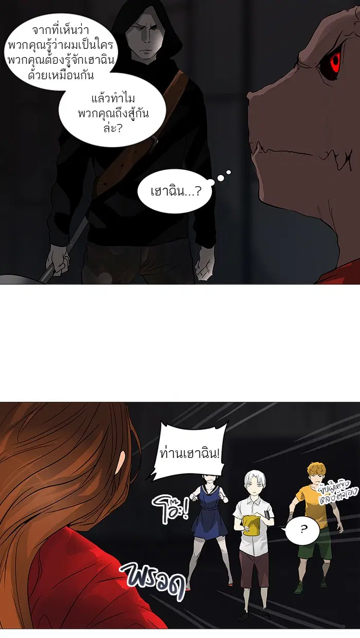 Tower of God ตอนที่ 247 หน้า 40