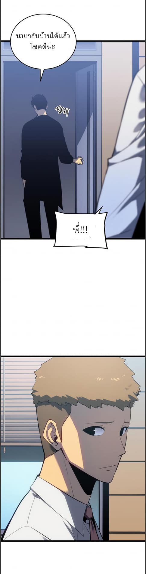 Solo Leveling โซโล่เลเวลลิ่ง ตอนที่ 133 หน้า 17