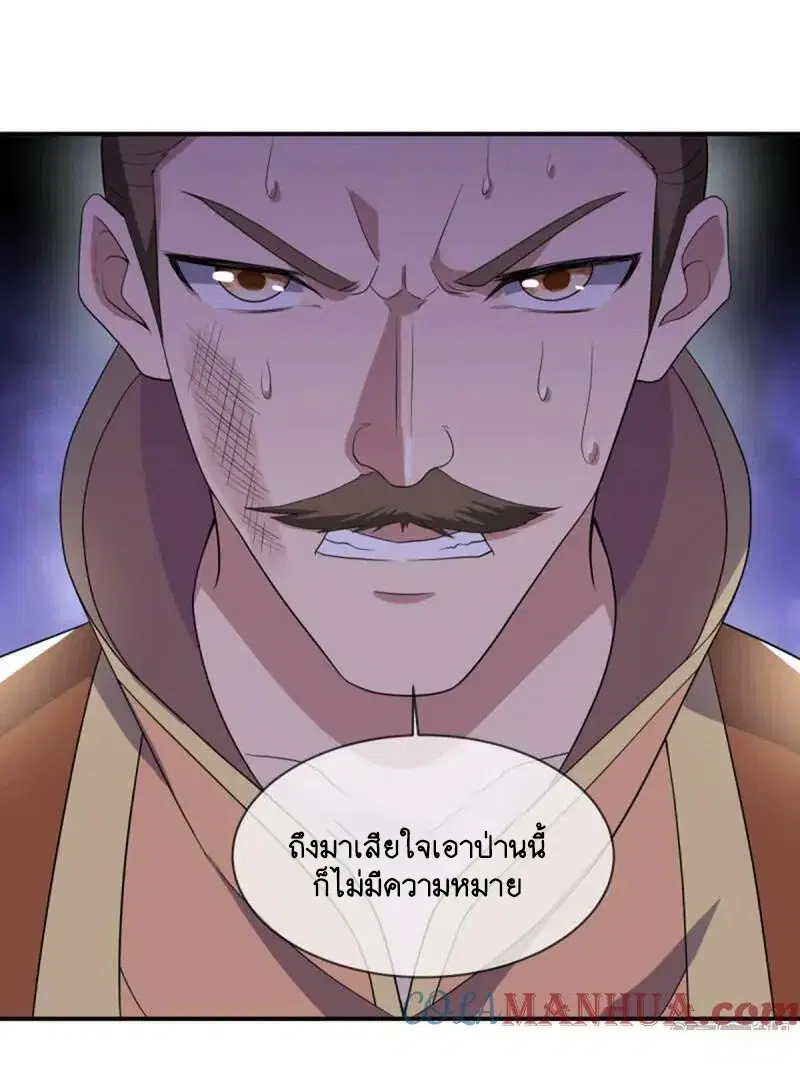 Peerless Battle Spirit ตอนที่ 609 หน้า 37