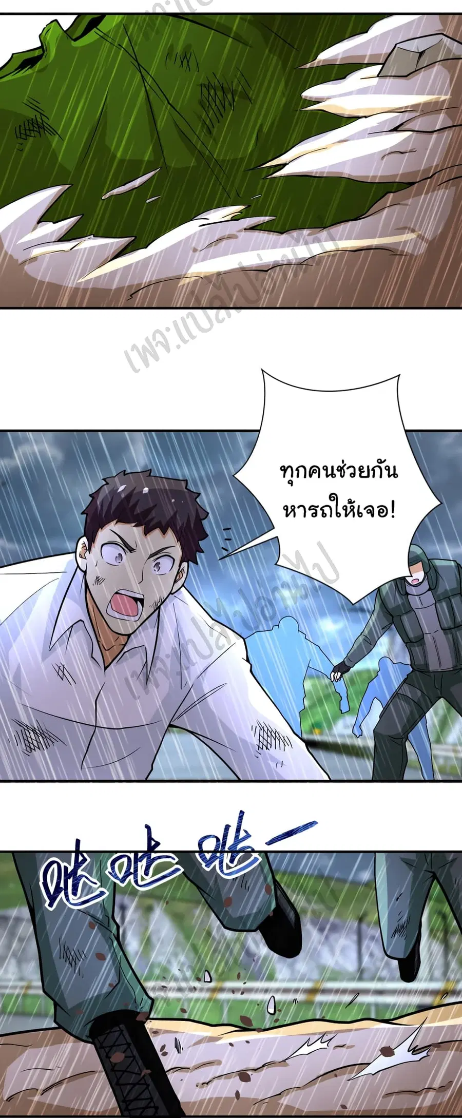 Apocalyptic Super System ตอนที่ 231 หน้า 6