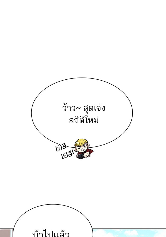 Villain to Kill ตอนที่ 37 หน้า 52