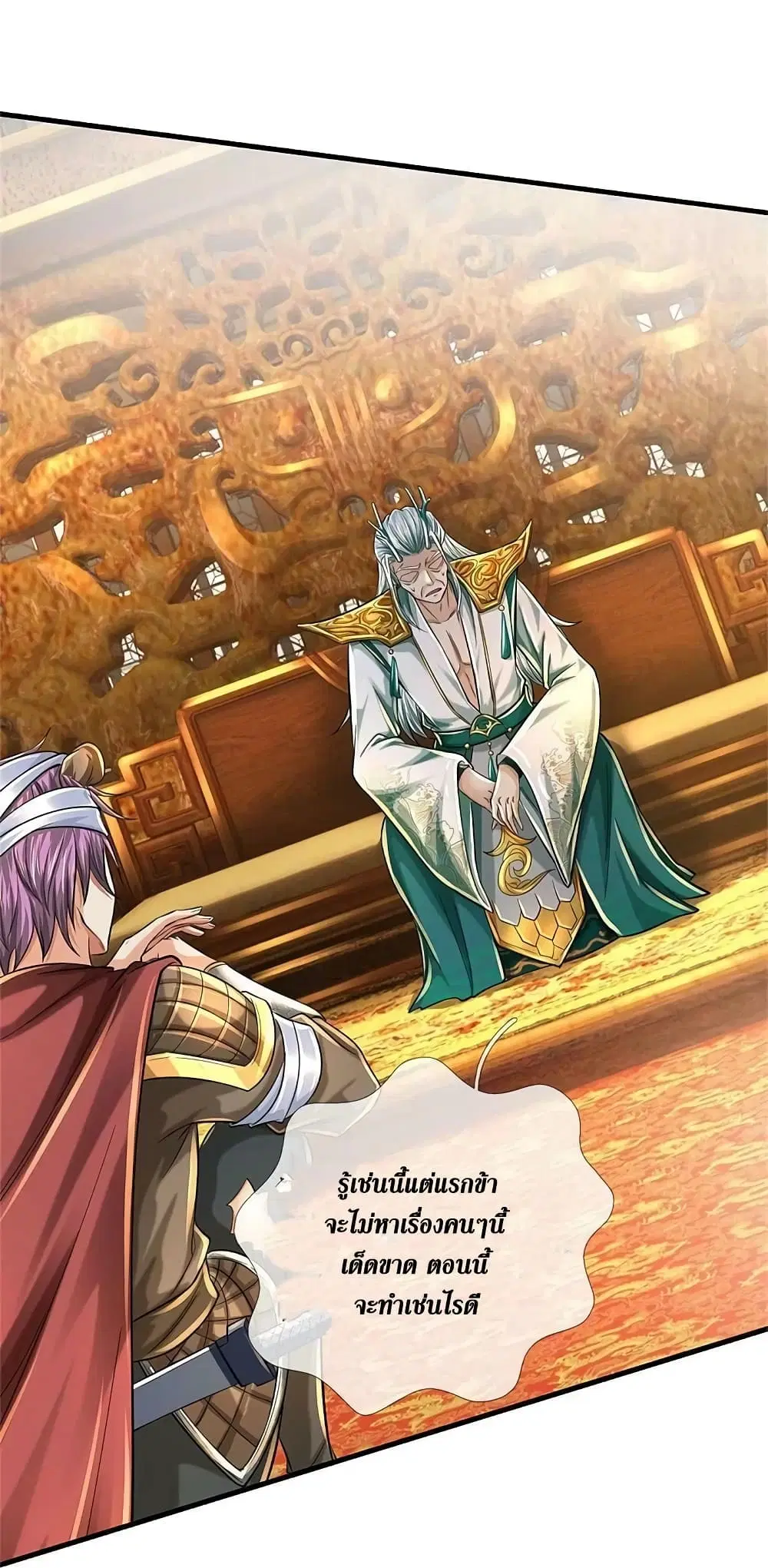 Sky Sword God ตอนที่ 609.2 หน้า 14