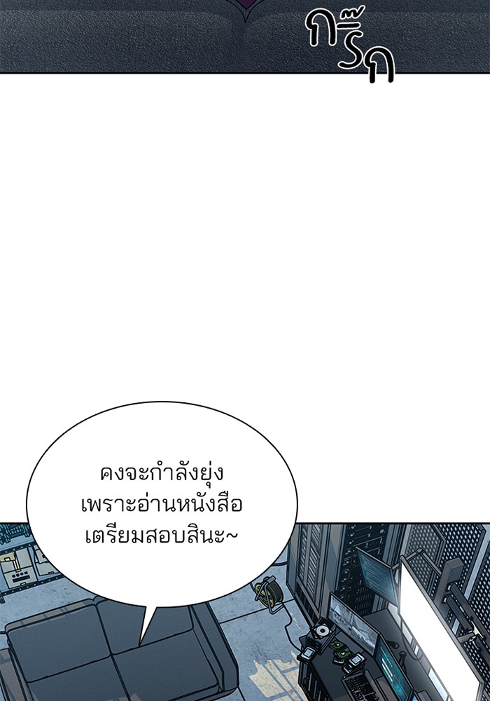 Villain to Kill ตอนที่ 38 หน้า 4