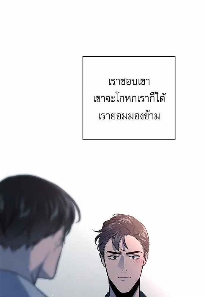 Red Candy – ปฏิบัติการชิงหัวใจ ตอนที่ 51 หน้า 46