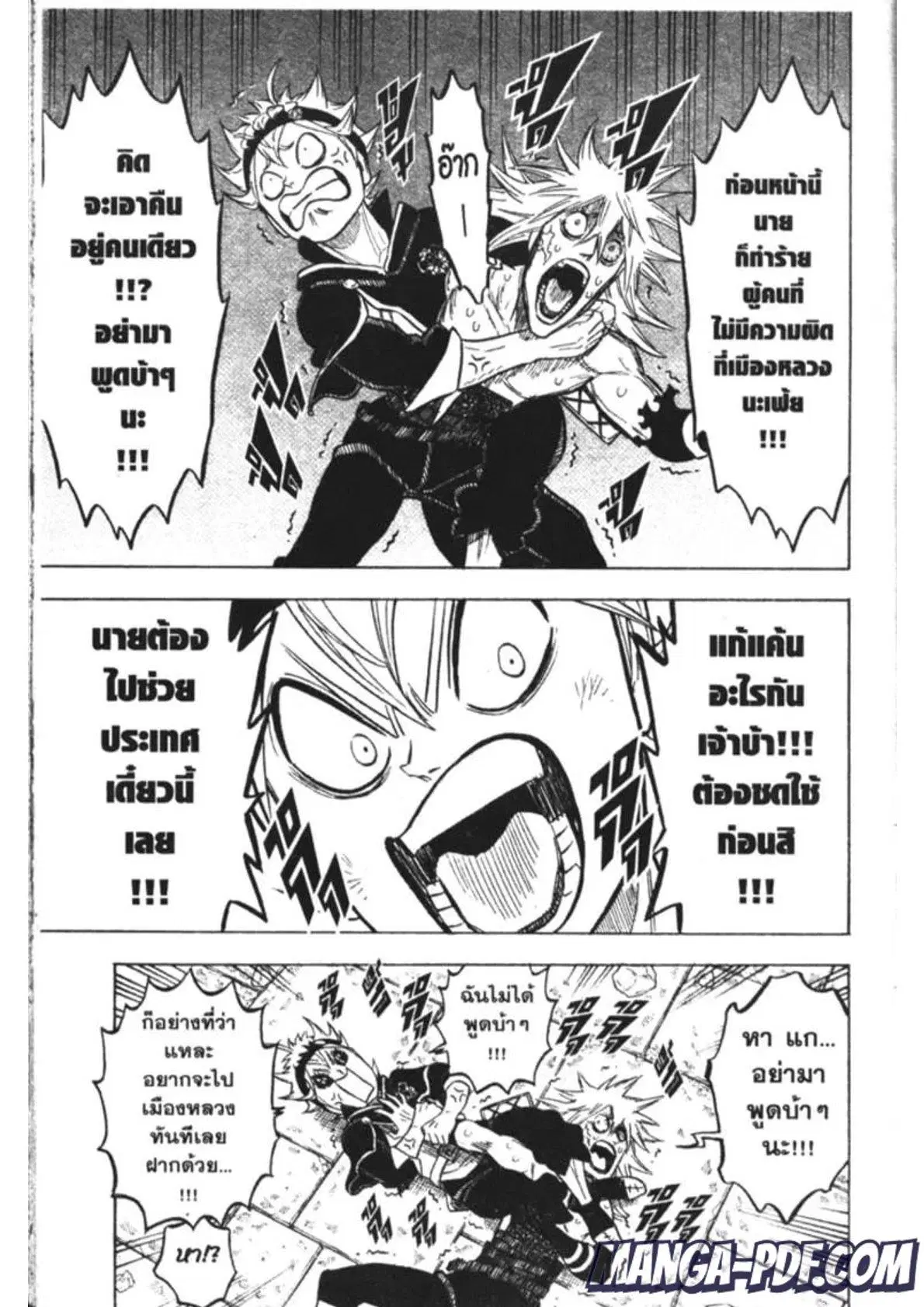 Black Clover ตอนที่ 167 หน้า 5