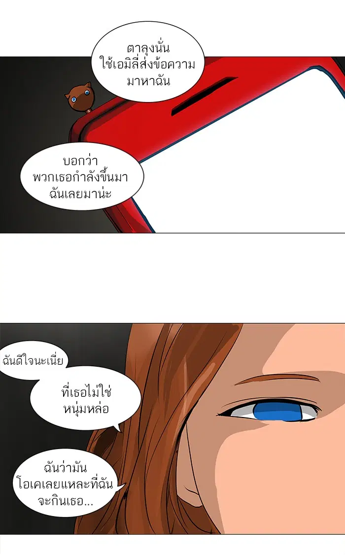 Tower of God ตอนที่ 218 หน้า 39