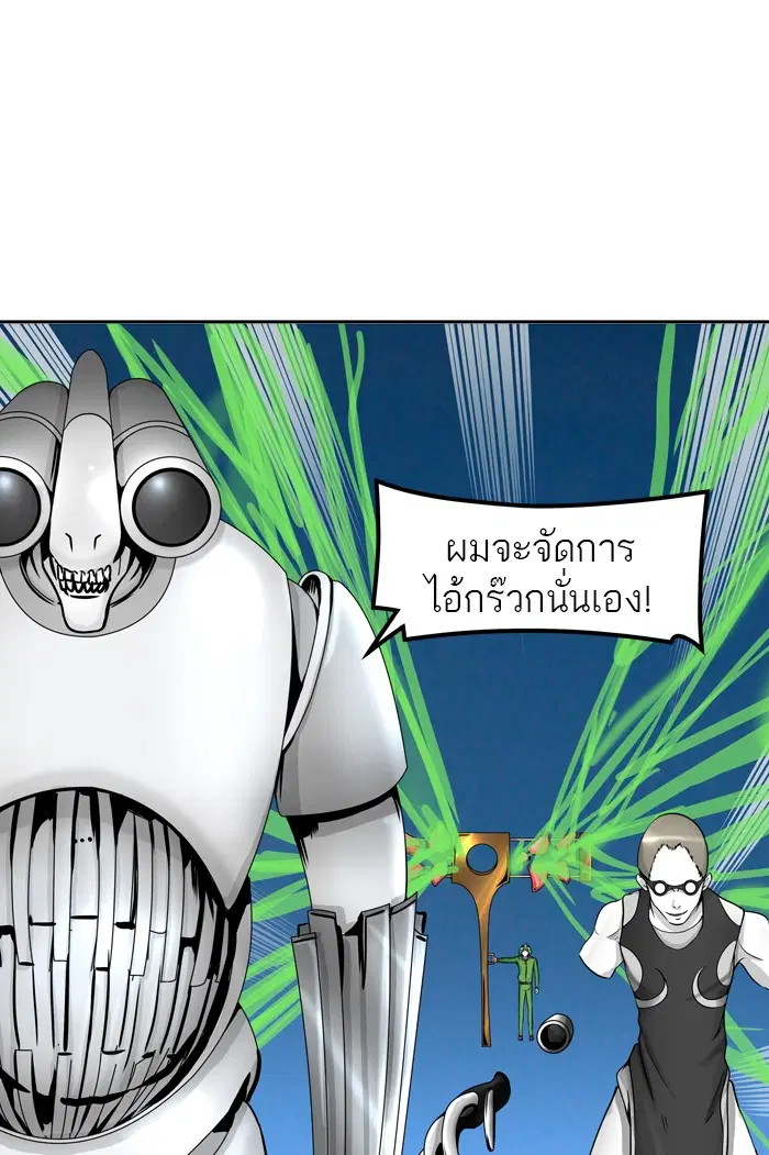 Tower of God ตอนที่ 397 หน้า 79