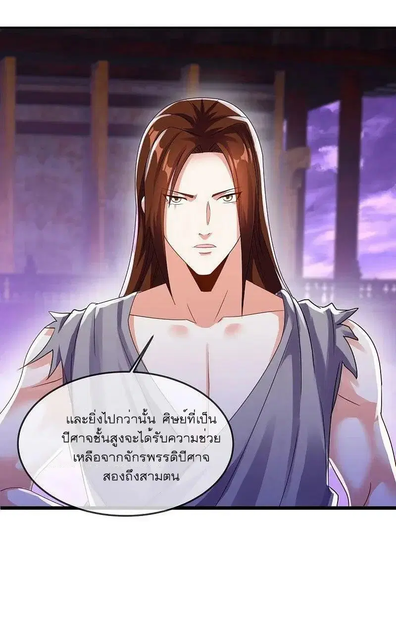 Peerless Battle Spirit ตอนที่ 551 หน้า 41