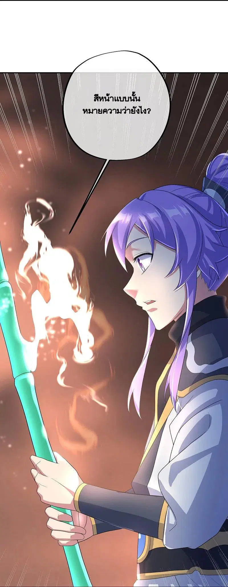 Peerless Battle Spirit ตอนที่ 431 หน้า 17