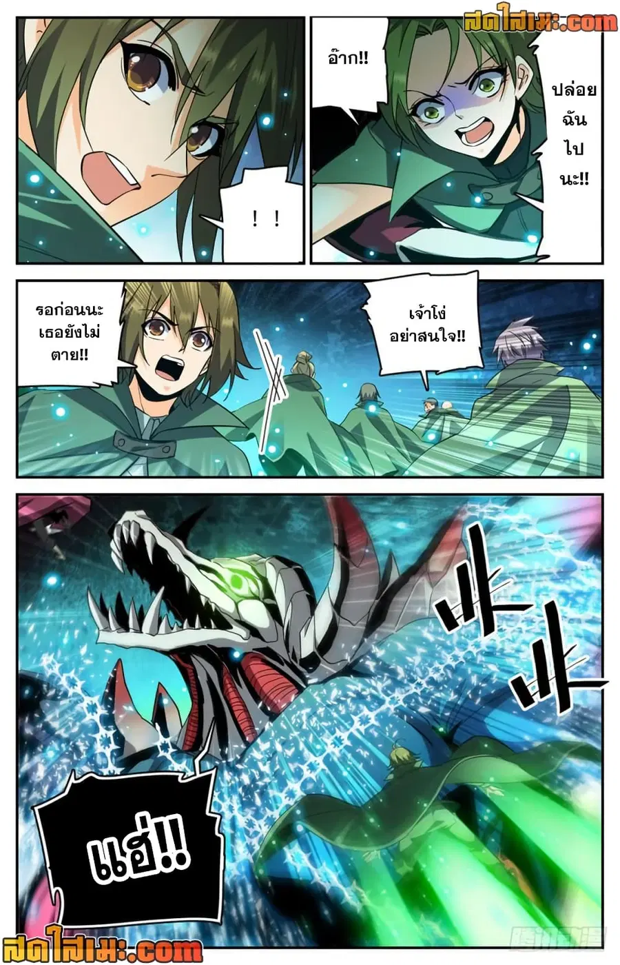 Versatile Mage ตอนที่ 352 หน้า 10