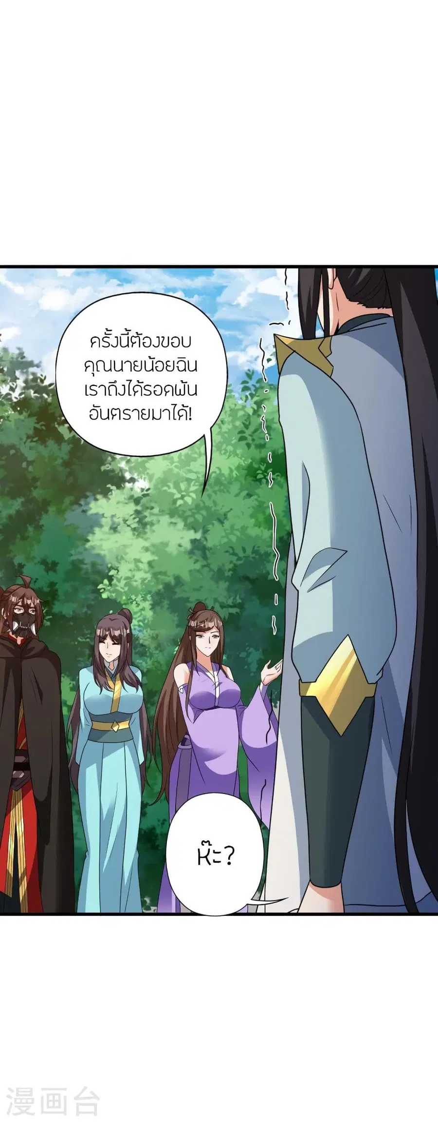 Banished Disciple’s Counterattack ราชาอมตะผู้ถูกขับไล่ ตอนที่ 342 หน้า 43