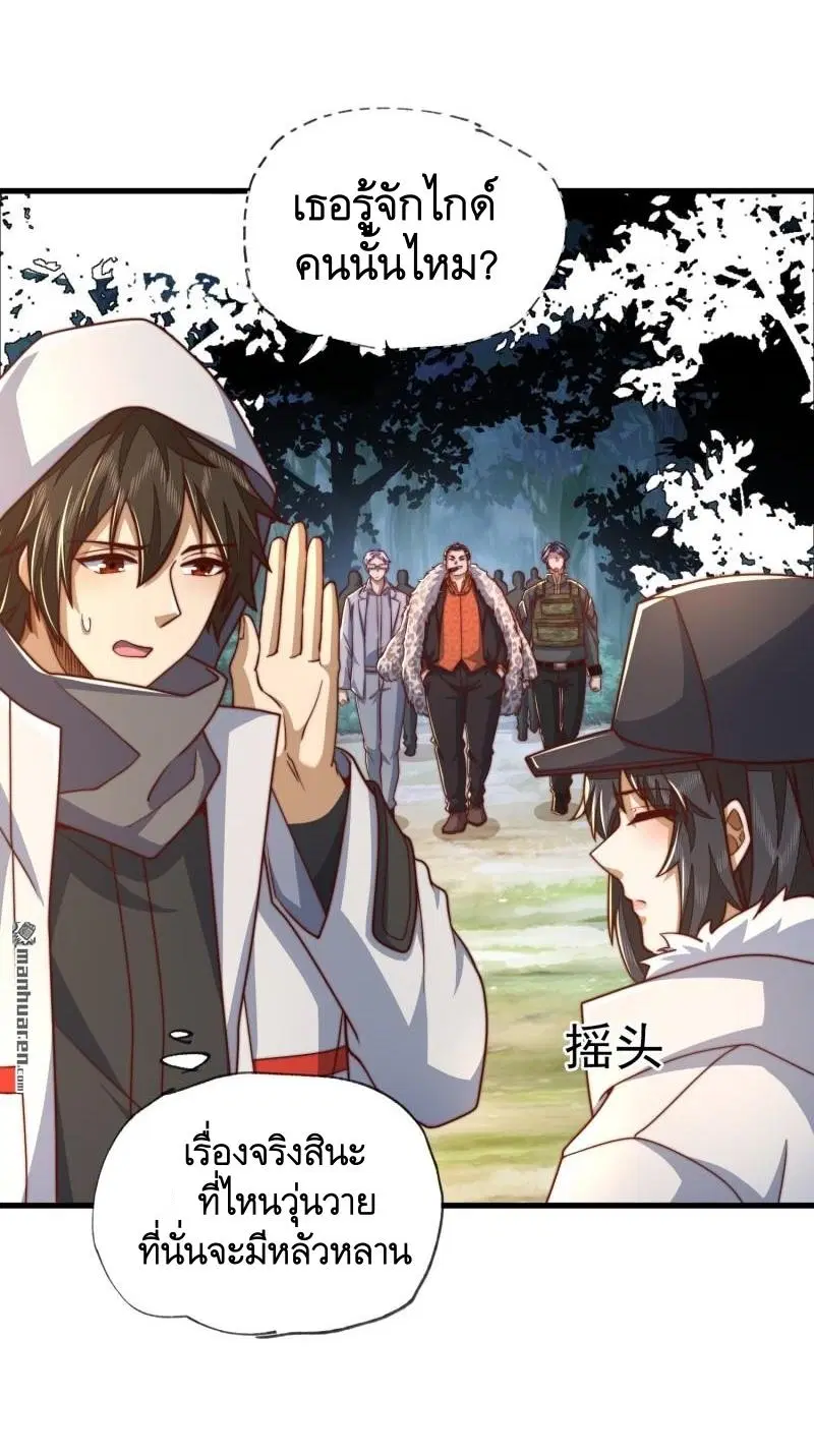 The First Order ตอนที่ 365 หน้า 16
