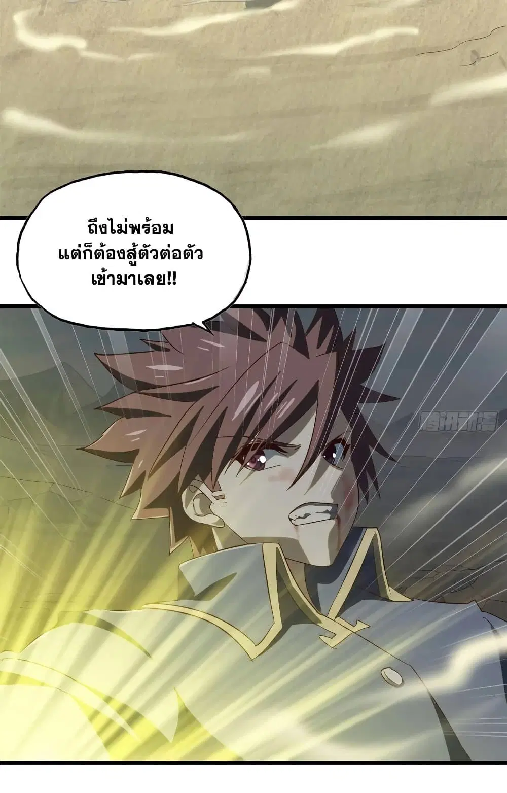 My Wife is a Demon Queen ตอนที่ 208 หน้า 22