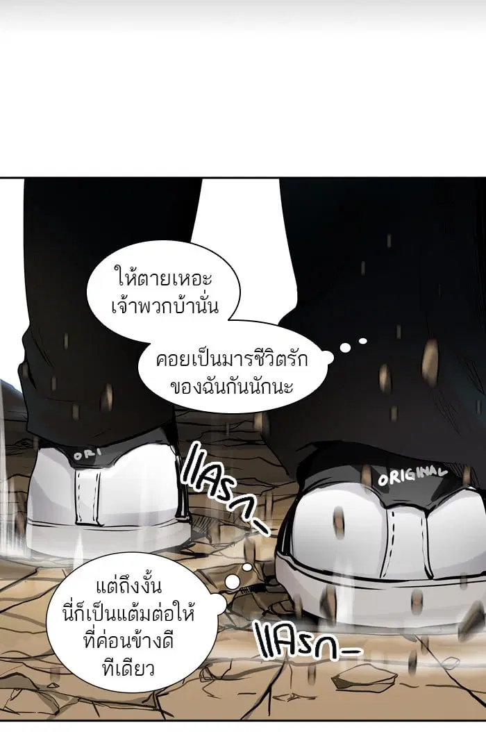Tower of God ตอนที่ 326 หน้า 24