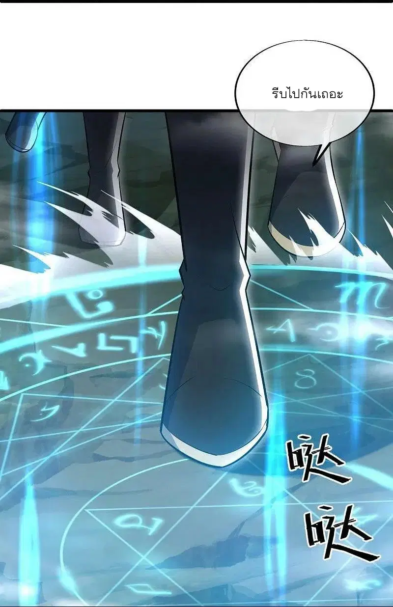 Peerless Battle Spirit ตอนที่ 513 หน้า 10