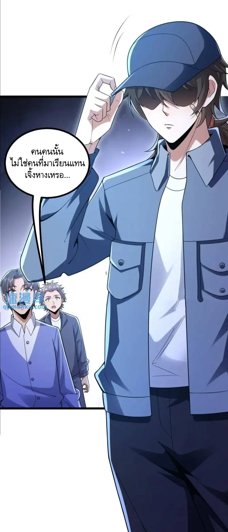 The First Order ตอนที่ 343 หน้า 4
