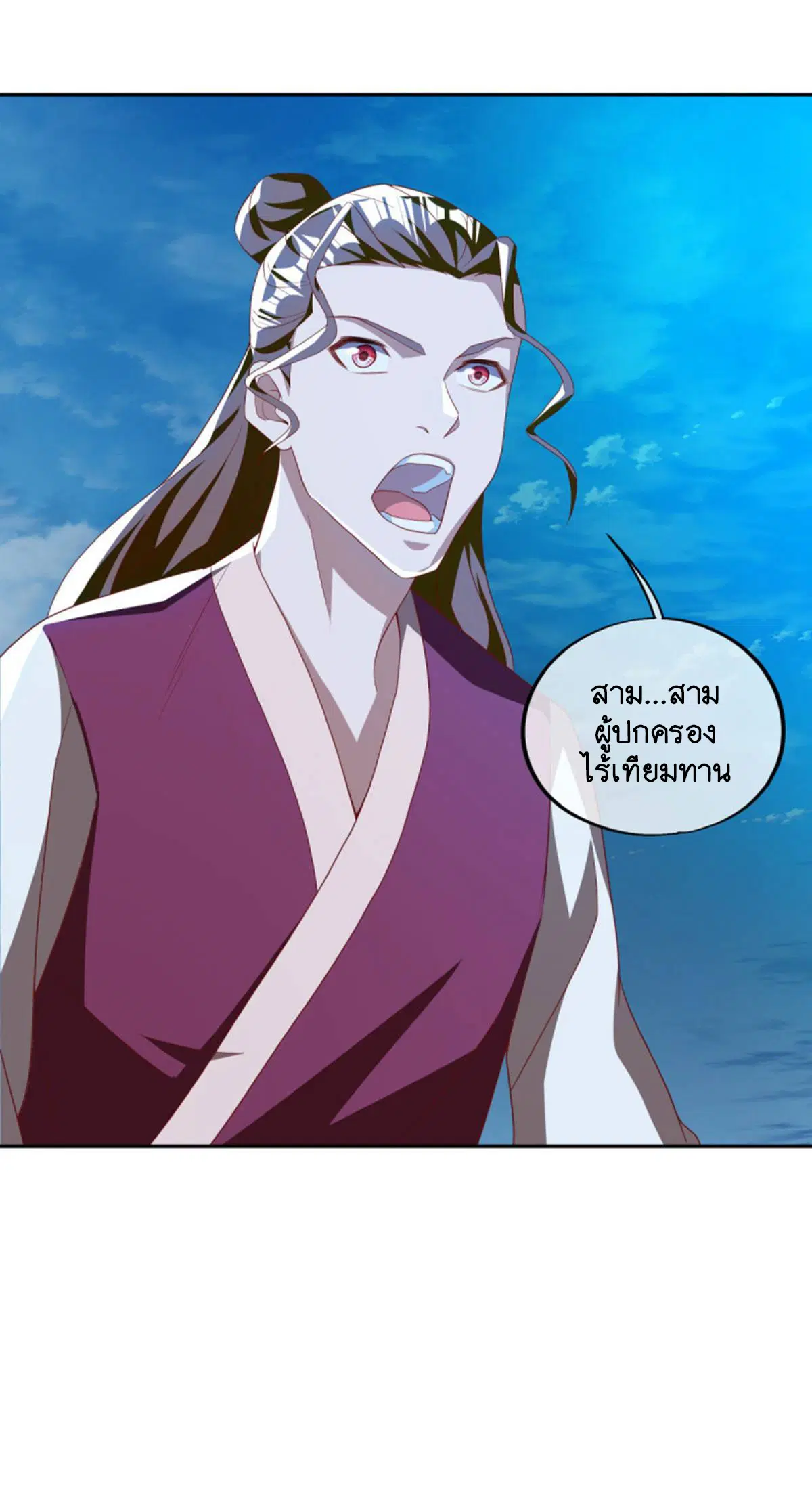 Peerless Battle Spirit ตอนที่ 635 หน้า 56