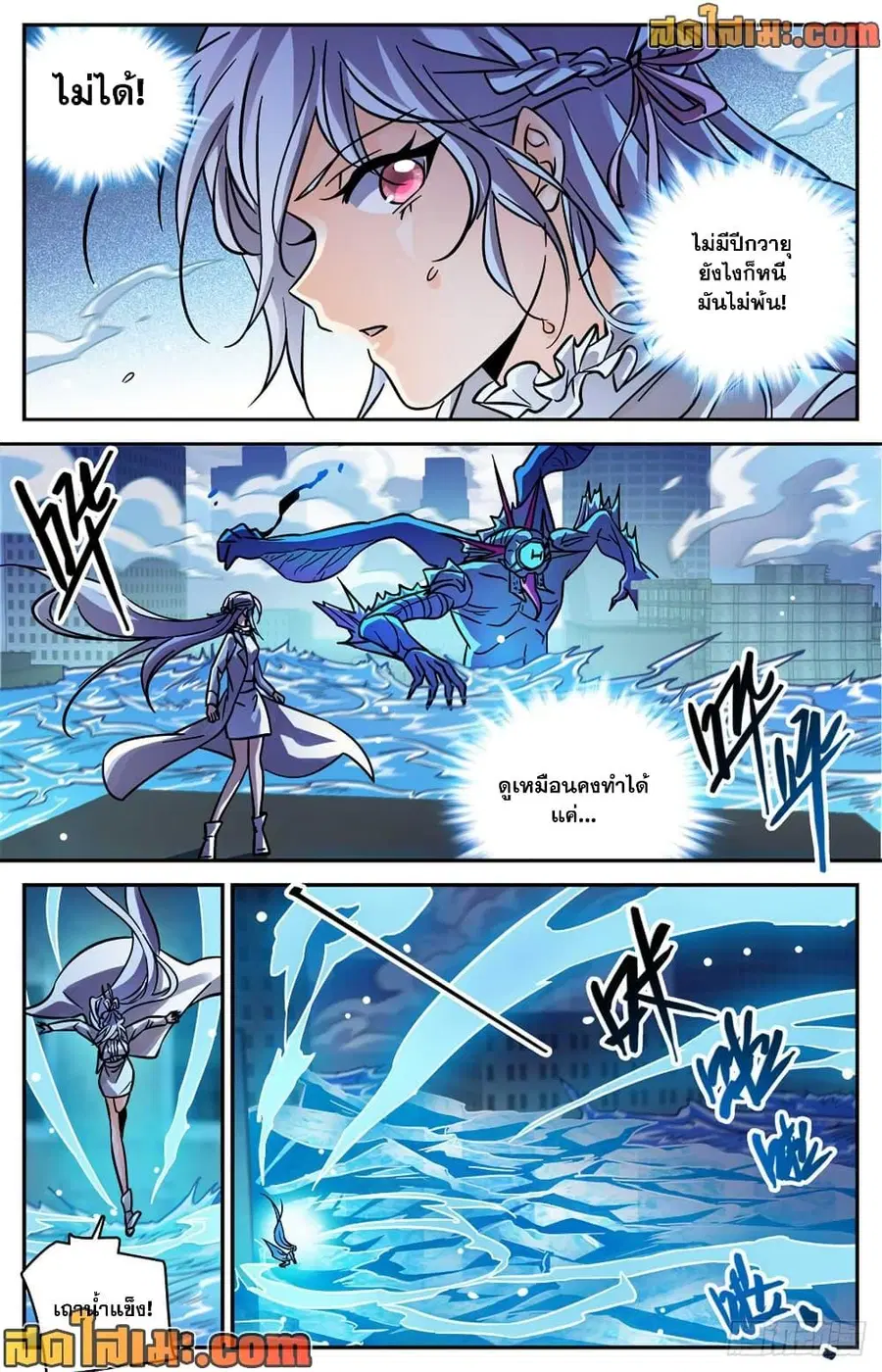 Versatile Mage ตอนที่ 523 หน้า 5