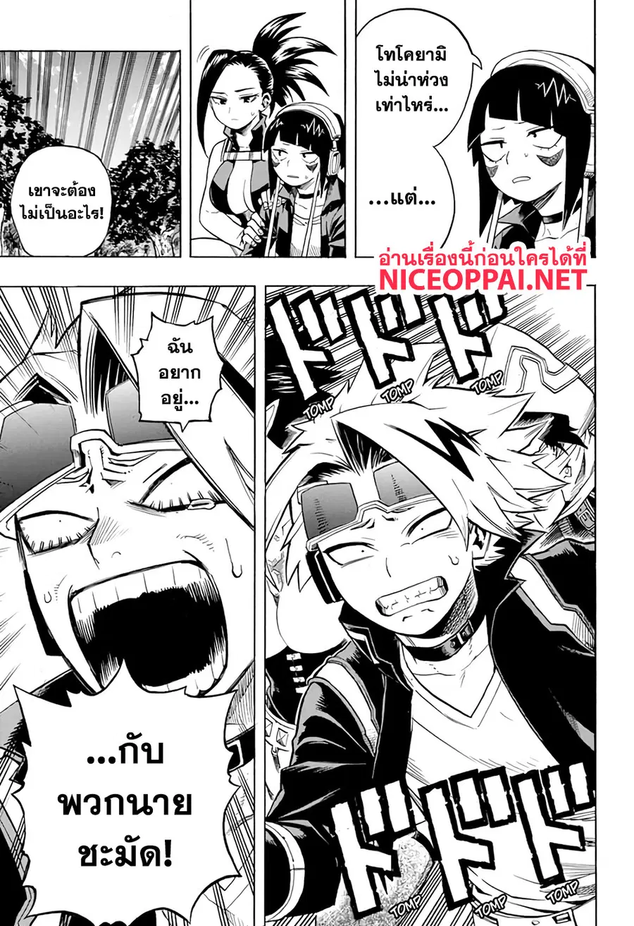 My Hero Academia ตอนที่ 263 หน้า 4
