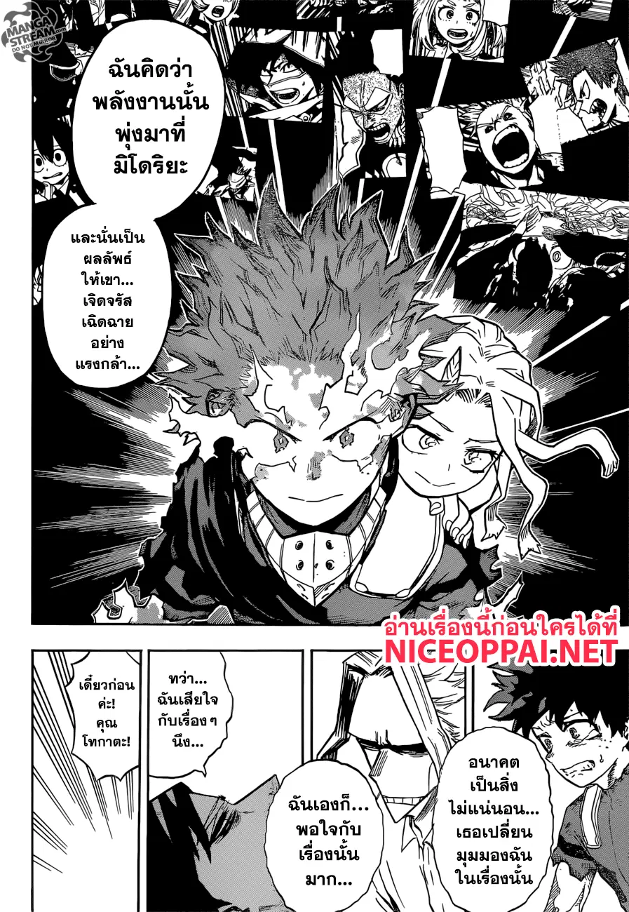 Boku no Hero Academia (My Hero Academia) ตอนที่ 161 หน้า 12