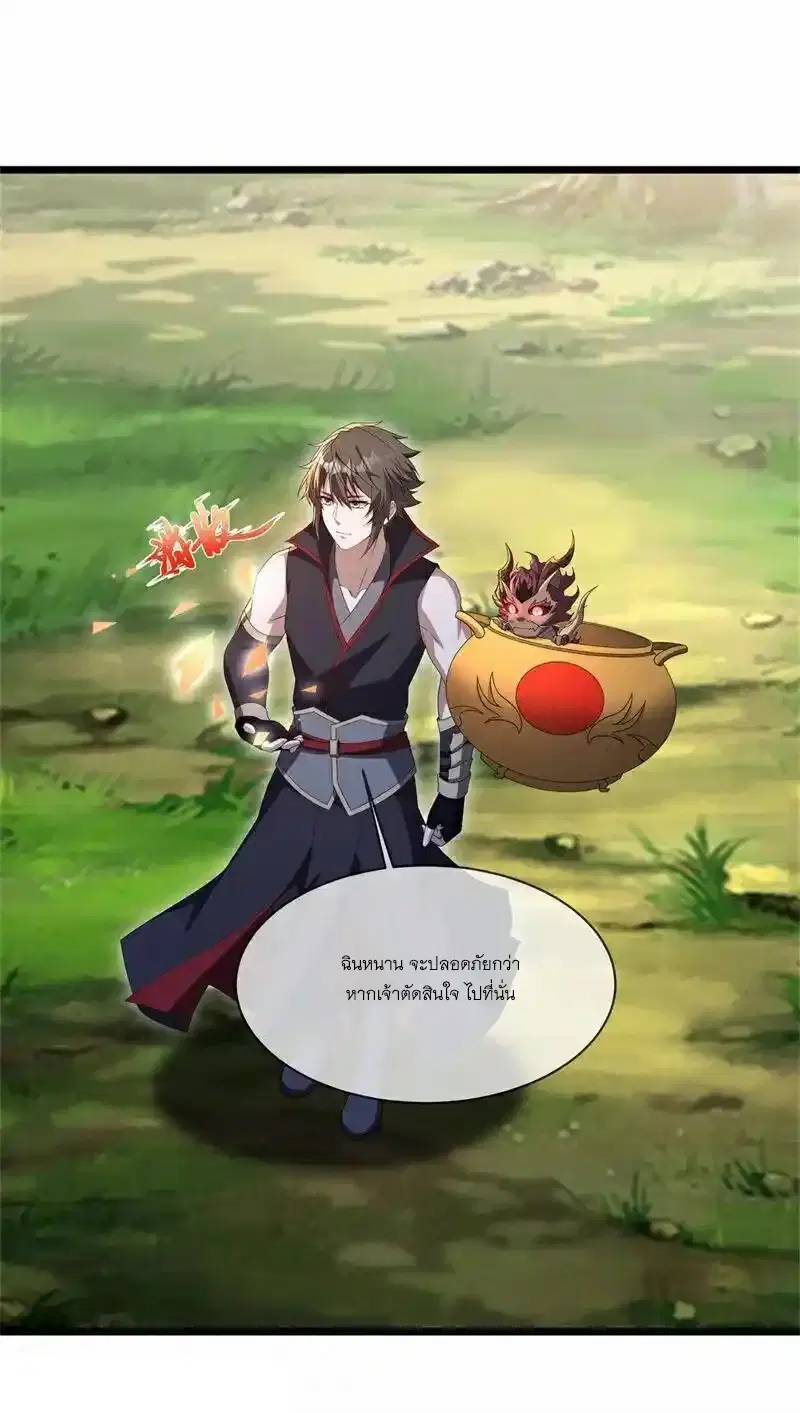 Peerless Battle Spirit ตอนที่ 716 หน้า 15