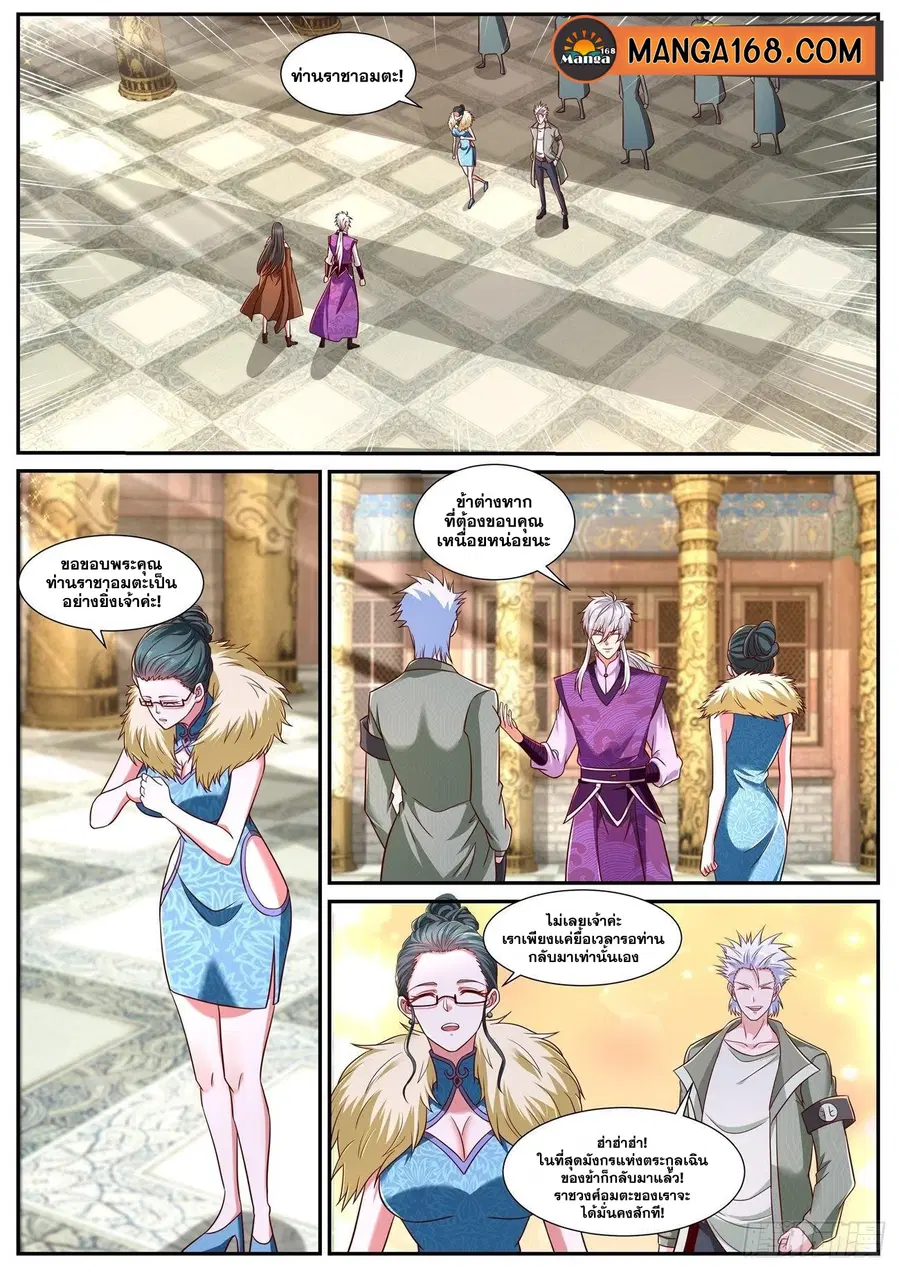 Rebirth Of The Urban Immortal Cultivator ตอนที่ 771 หน้า 4