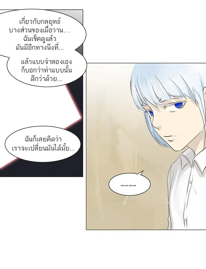Tower of God ตอนที่ 135 หน้า 26