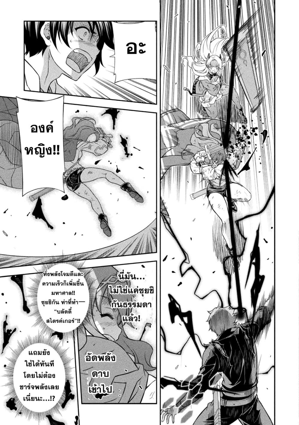 Drawing: Saikyou Mangaka wa Oekaki Skill de Isekai Musou Suru! นักวาดมังงะผู้ไร้เทียมทาน ณ แดนต่างโลก ตอนที่ 150 หน้า 5