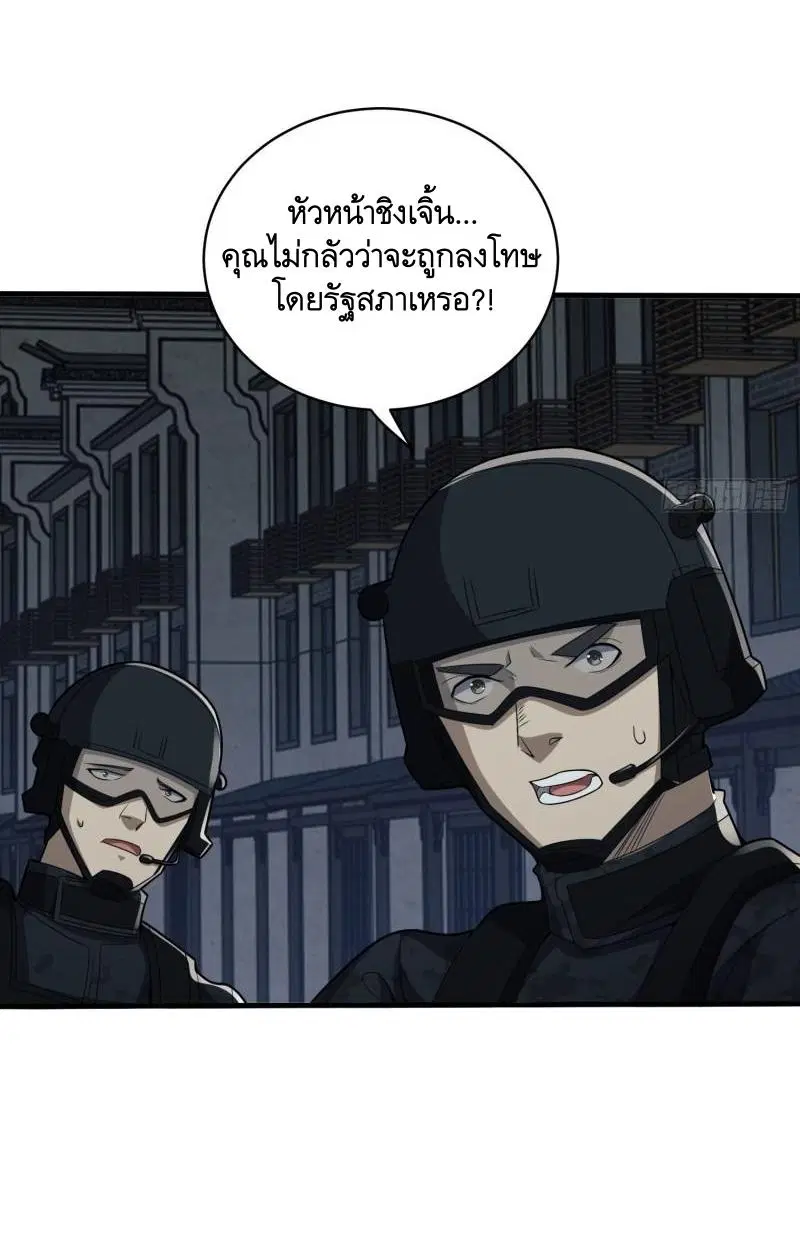 The First Order ตอนที่ 112 หน้า 22