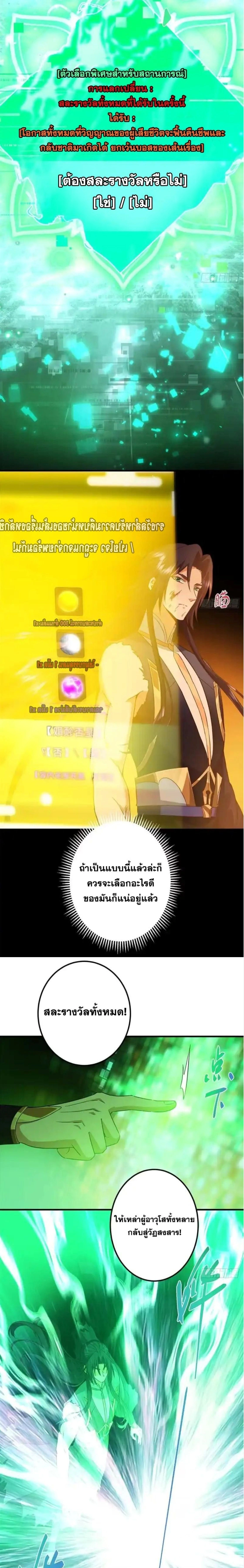 Keep A Low Profile ตอนที่ 585 หน้า 11