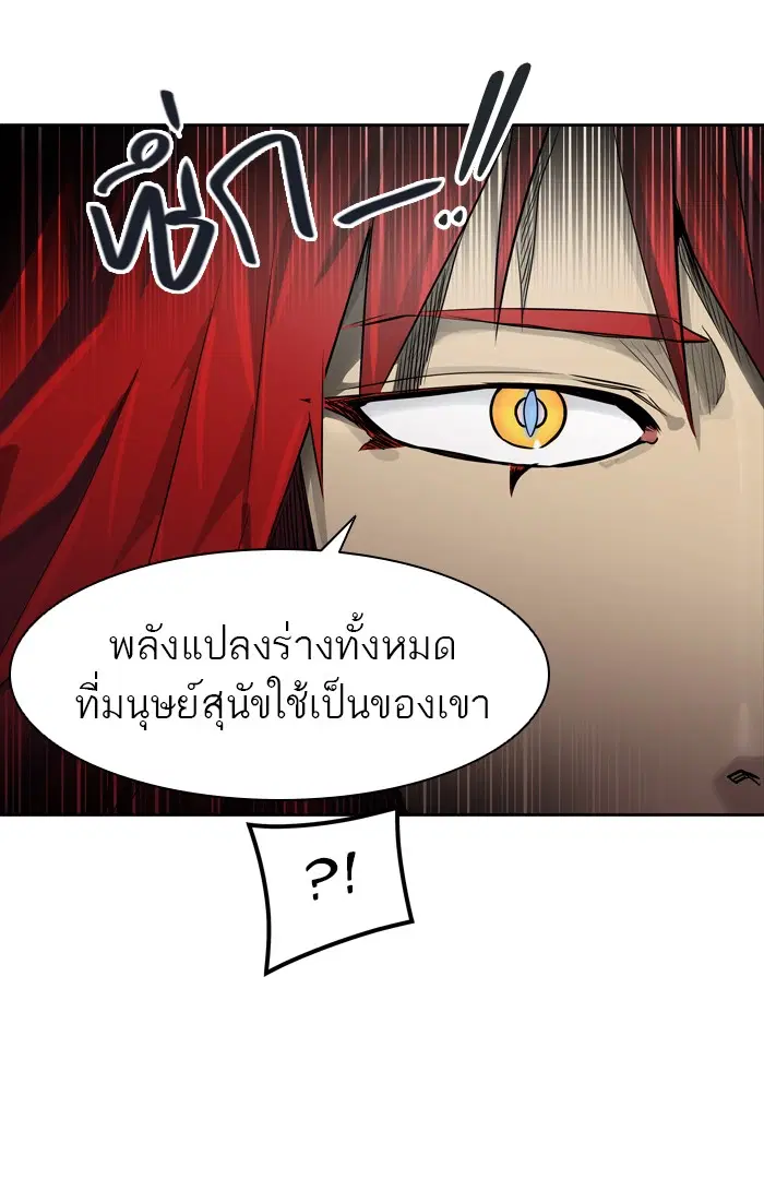 Tower of God ตอนที่ 437 หน้า 43