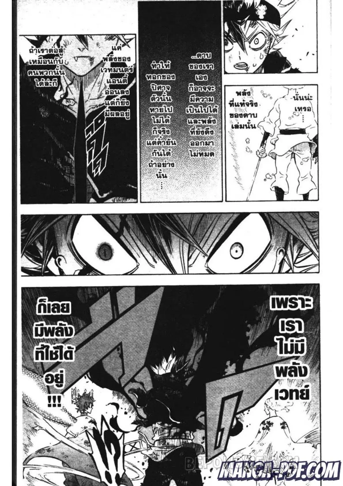 Black Clover ตอนที่ 207 หน้า 15