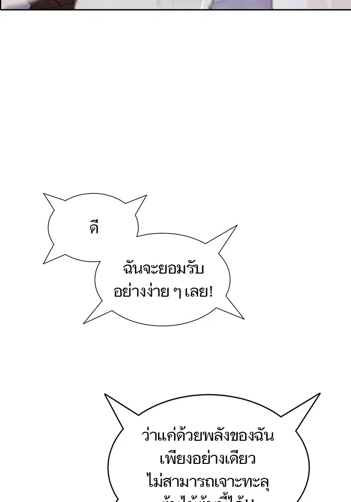 Tower of God ตอนที่ 585 หน้า 147