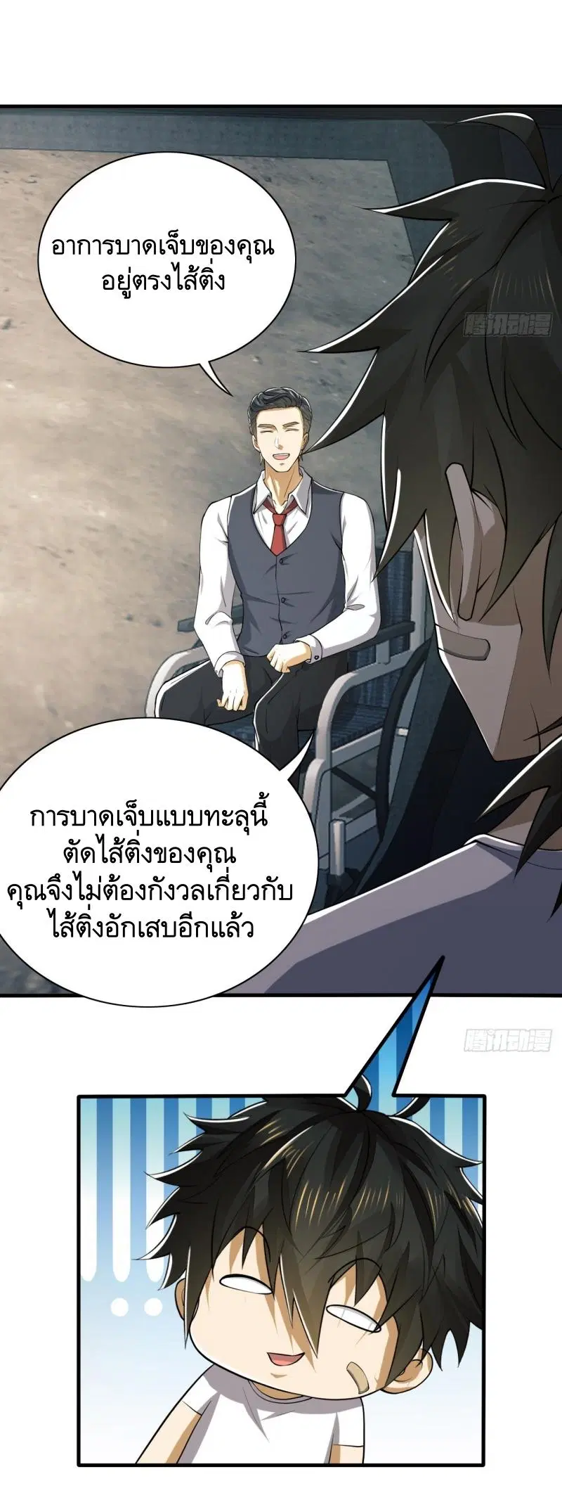 The First Order ตอนที่ 187 หน้า 46