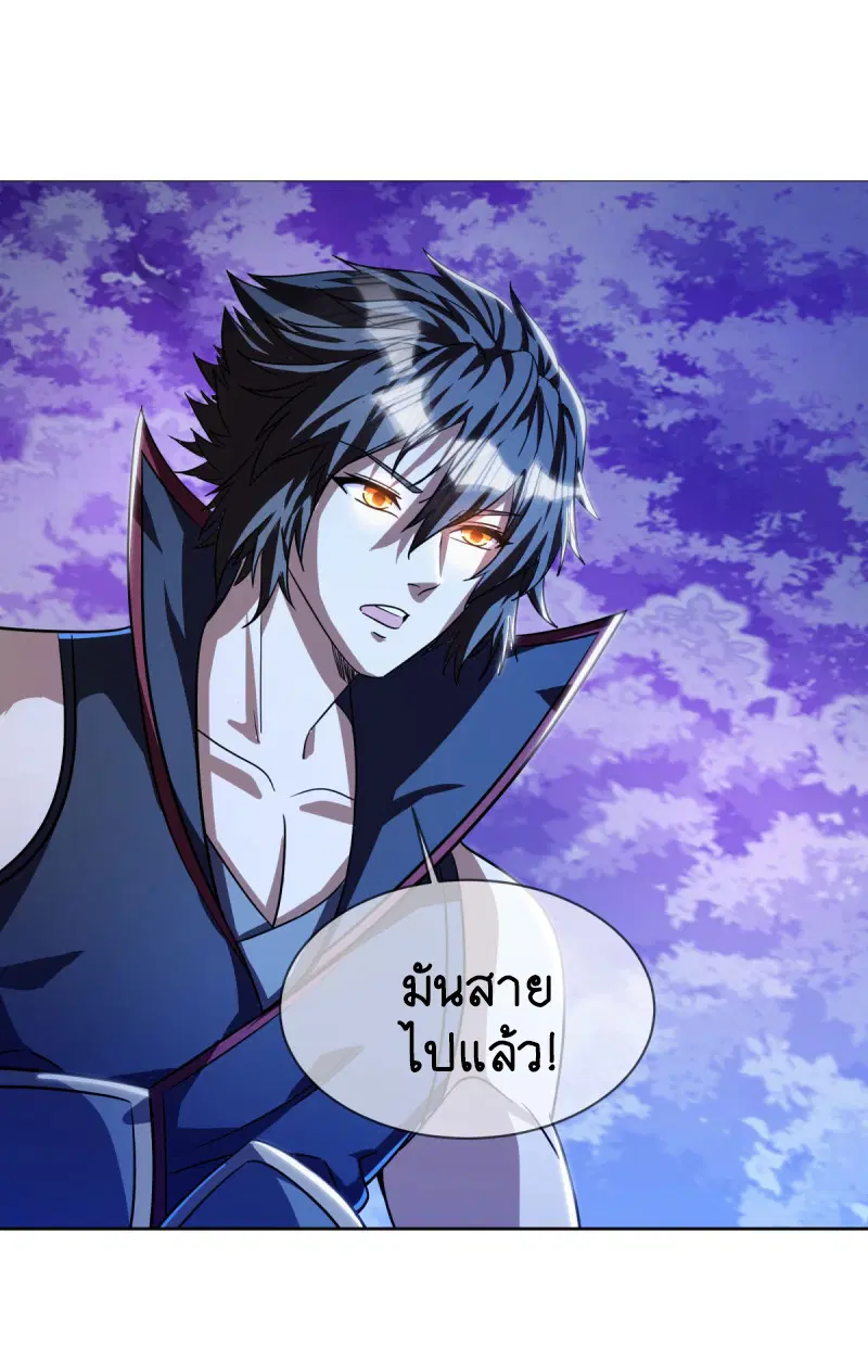 Peerless Battle Spirit ตอนที่ 634 หน้า 21