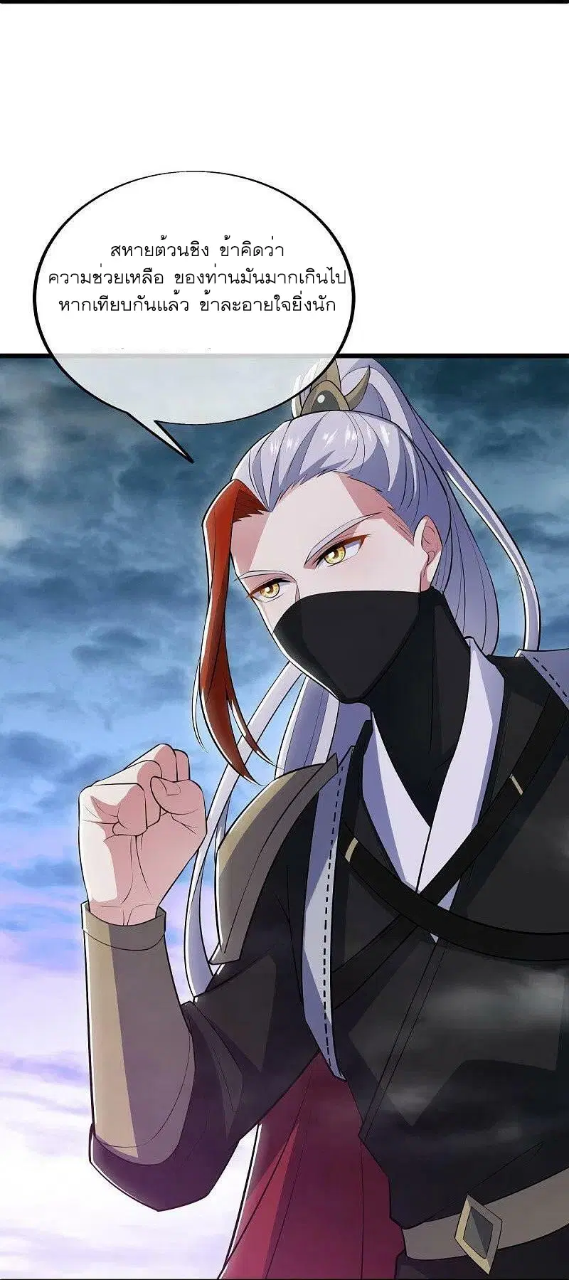 Peerless Battle Spirit ตอนที่ 512 หน้า 51